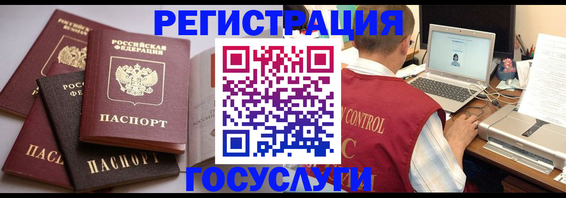 временная регистрация госуслуги в Электроуглях