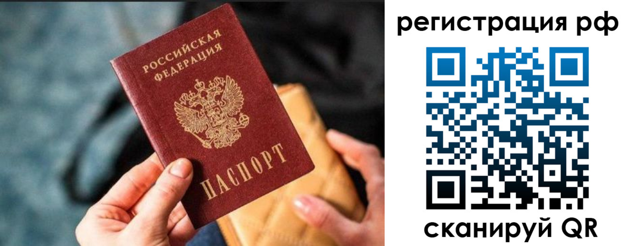 миграционный учет в Электроуглях