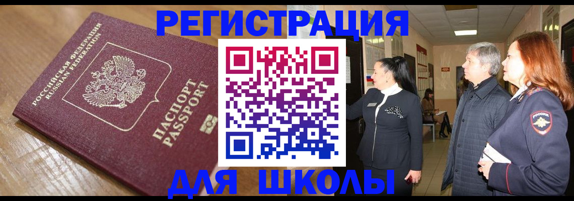 найти адрес прописки в Электроуглях