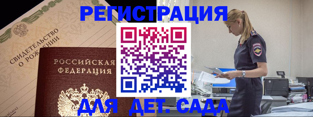 прописка штамп в Электроуглях